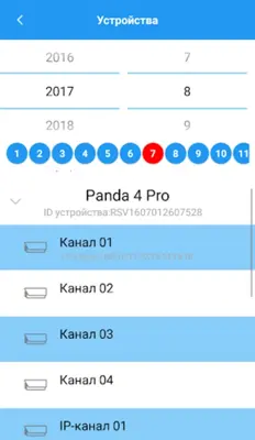 PANDA mobile android App screenshot 10